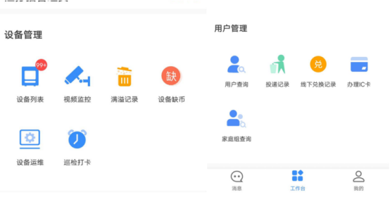 貓先生智能廢品回收箱，再生資源收集柜，小區(qū)垃圾回收站生產(chǎn)廠家