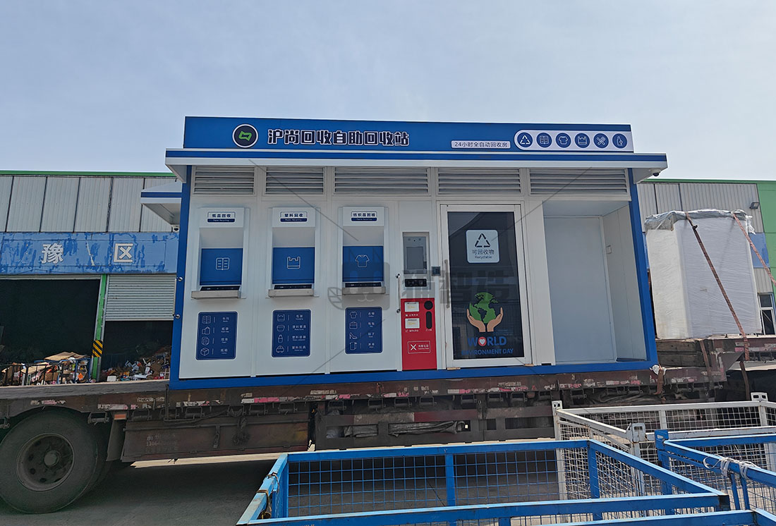 上海貓先生智能廢品回收箱，再生資源收集柜，小區(qū)垃圾回收站