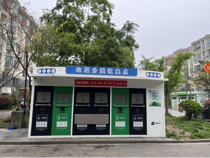 智能垃圾房，分類房廠家，垃圾分類收集點(diǎn)
