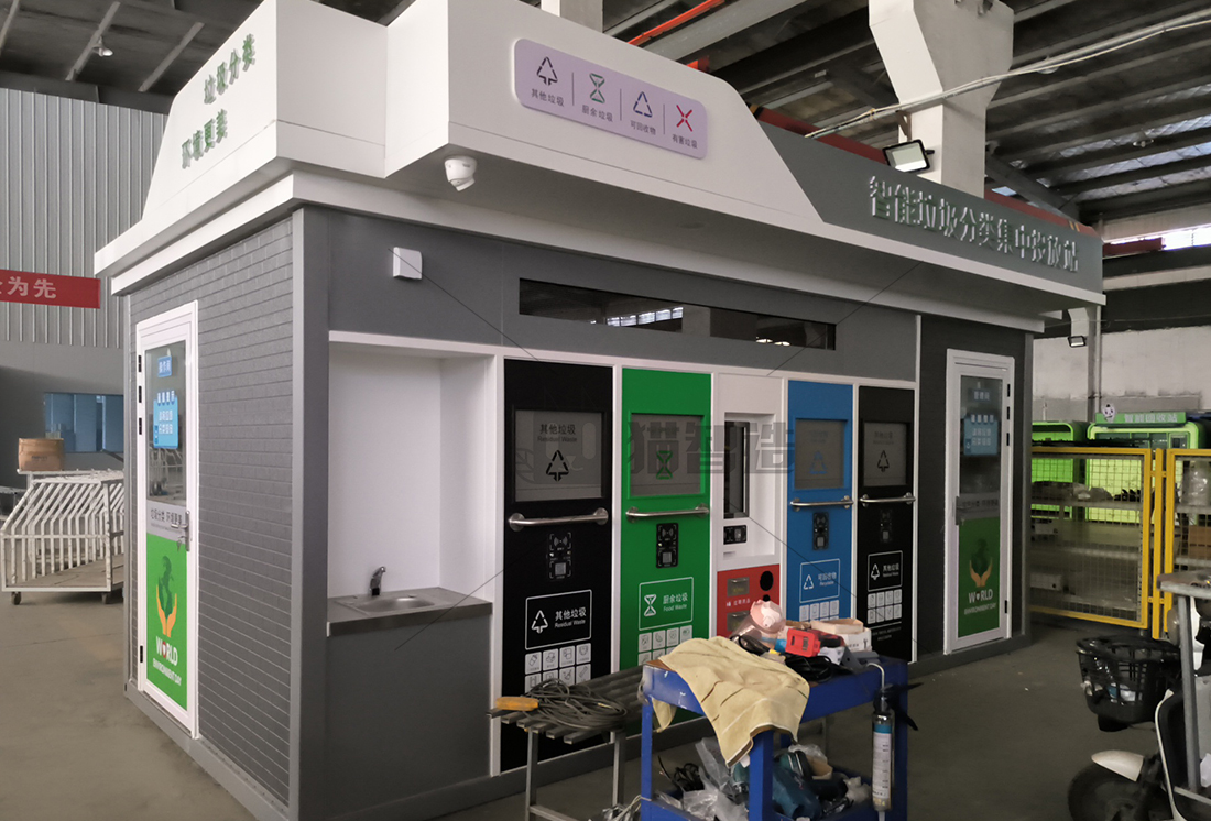 華展貓先生智能廢品回收箱，再生資源收集柜，小區(qū)垃圾回收站生產(chǎn)廠家